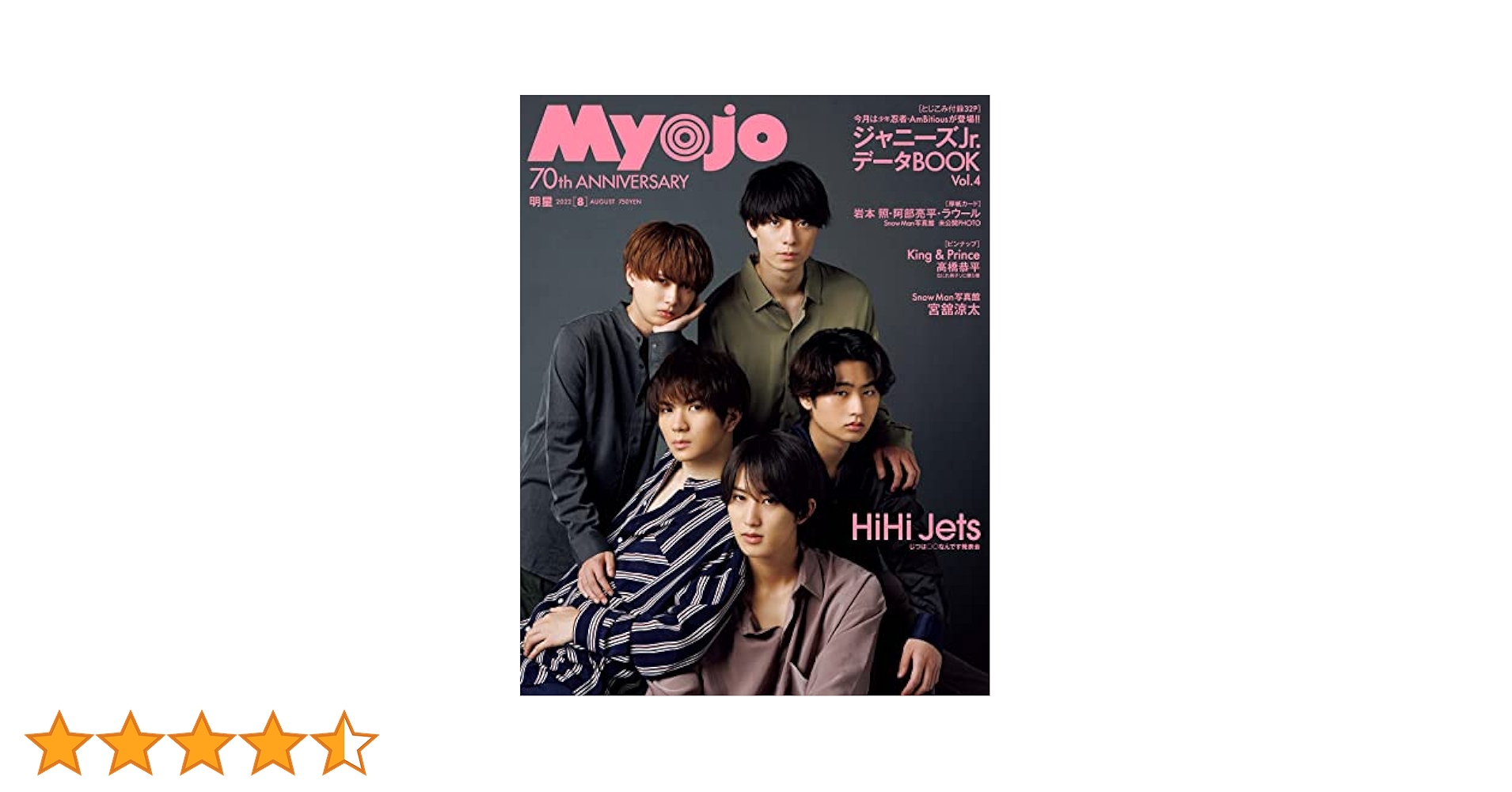 MyoJo(ミョージョー)2020.8-2022.3 MyoJo(ミョージョー)2020.8-2022.3 Myojo(ミョージョー) 2020年